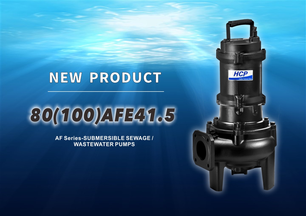 [เปิดตัวผลิตภัณฑ์ใหม่] 80(100)AFE41.5 ปั้มจุ่มน้ำโสโครก / ปั้มสูบน้ำเสีย