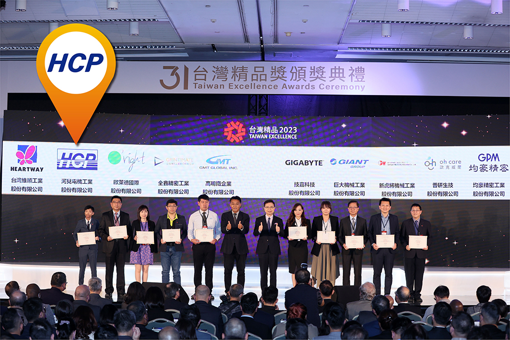 HCP PUMP ได้เข้าร่วมพิธีมอบรางวัล Taiwan Excellence Award ครั้งที่ 31